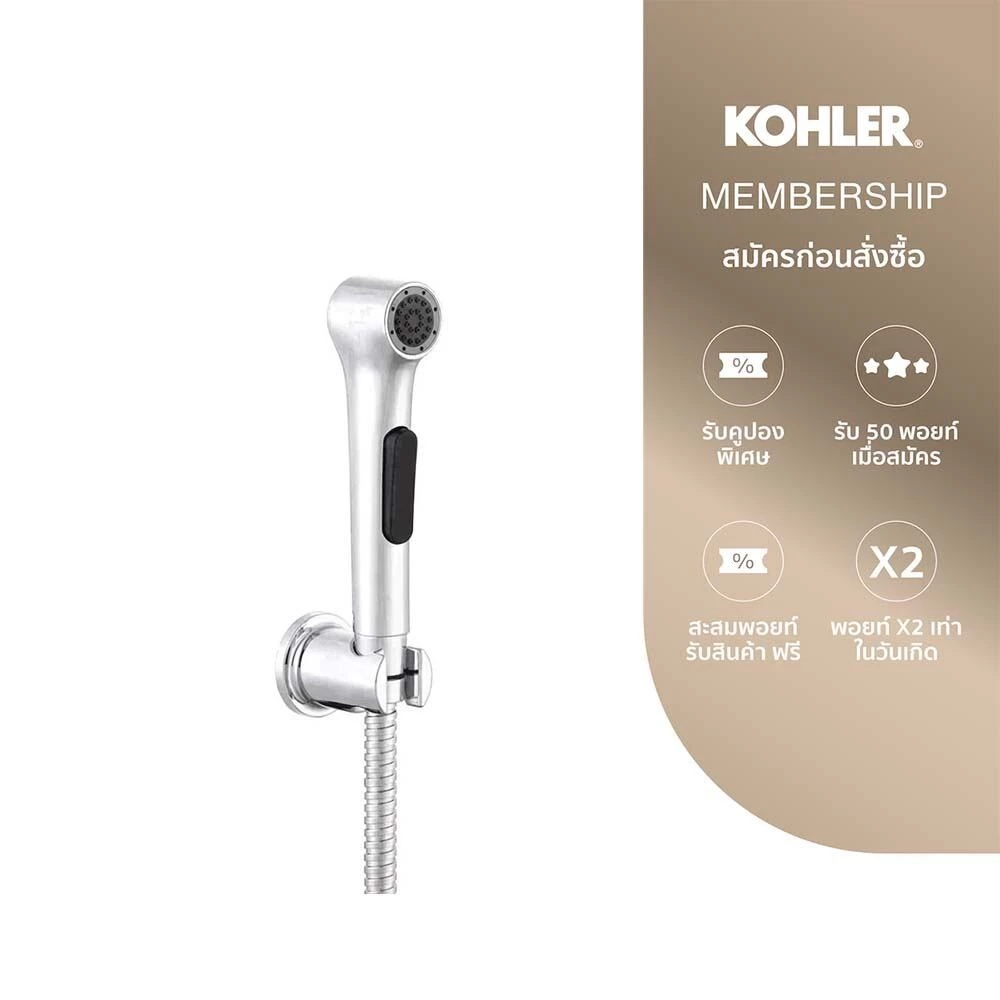 KOHLER Elate hygiene spray w/hose and fixed wall bracket สายฉีดชำระ รุ่นอีเลท สีโครเมี่ยม K-97258X-B-CP