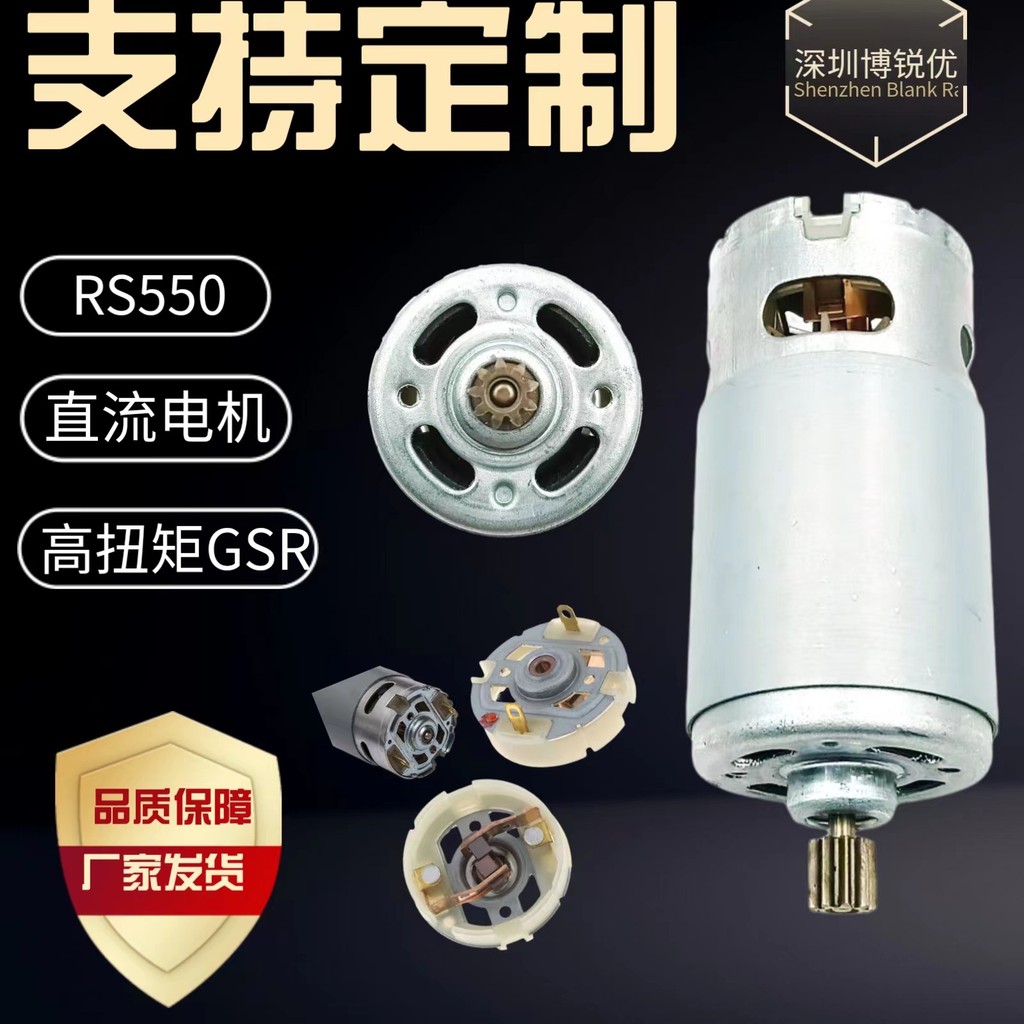 15 ฟัน RS550 มอเตอร์มอเตอร์ 10.8/12/14.4/16.8/18/21V25V อุปกรณ์เสริมเครื่องมือไฟฟ้า