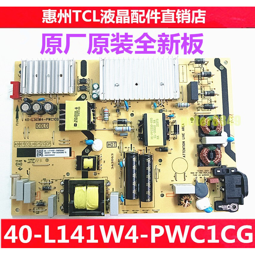 ยี่ห้อใหม่ TCL 65L2 65V6M V2 F6 T3 Power Board 40-L141W4-PWC1CG 08-L171HD2