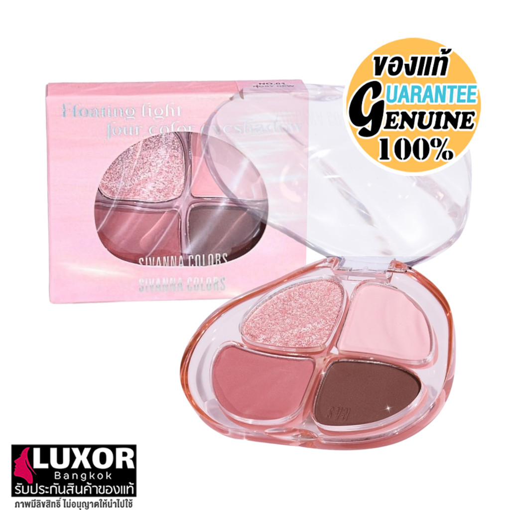 Sivanna Colors Floating Fight Four Color Eyeshadow 8.3g HF808 สิวันนา อายแชโดว์เล่นแสง ชิมเมอร์แน่น