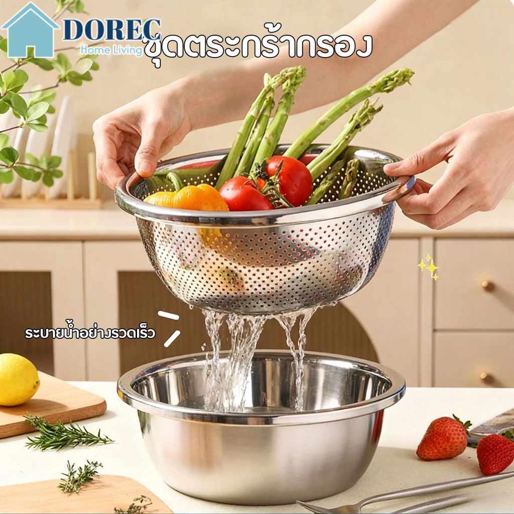 ชุดตระกร้ากรอง304 ตระกร้าล้างผัก กะละมังล้างผักผลไม้ พร้อมตะกร้า11ขนาด  วัสดุเป็นสแตนเลส304 ปลอดภัย ไม่ขึ้นสนิม