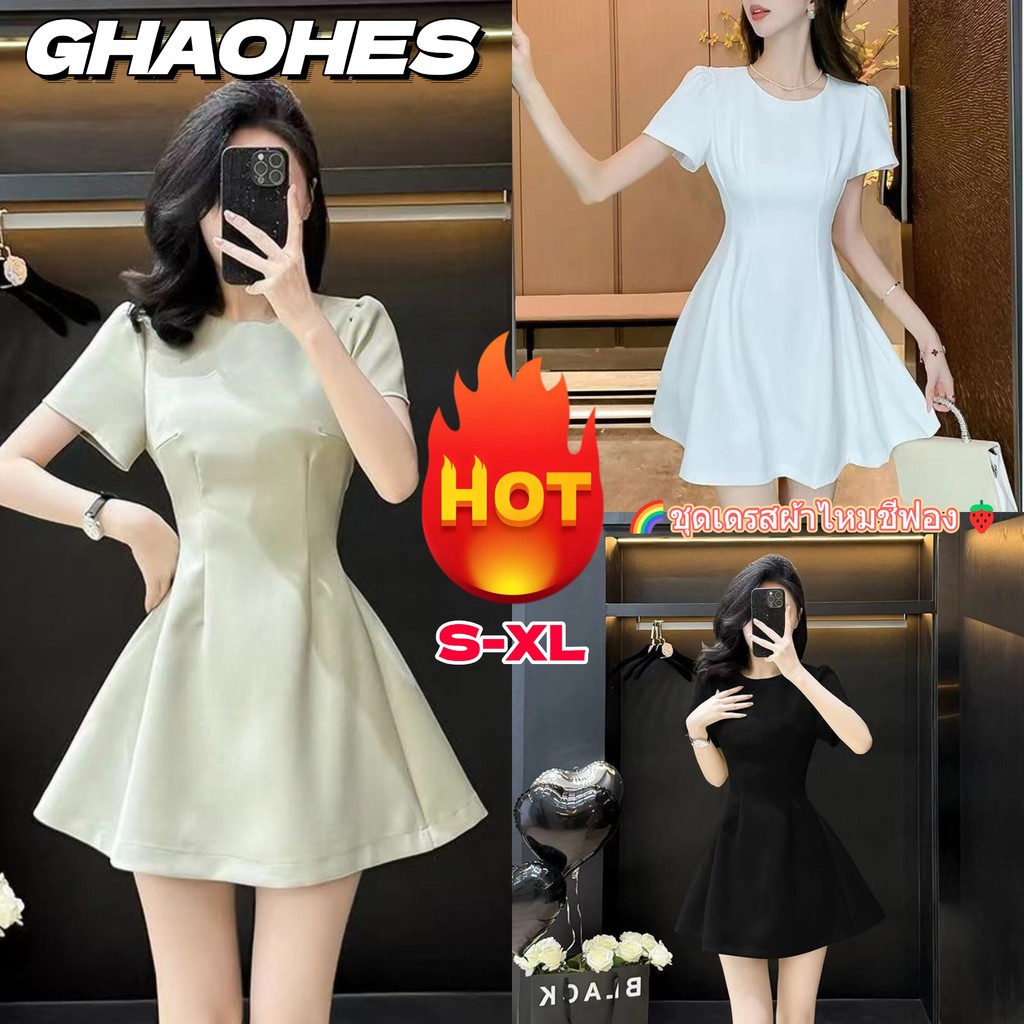 GHAOHES ชุดเดรสผู้หญิงรุ่นใหม่สำหรับฤดูร้อน ผ้าสัมผัสนุ่มสบาย มีสามสี ดำ ขาว และเขียว เอวเข้ารูป ชุดทรงเอ S-XL