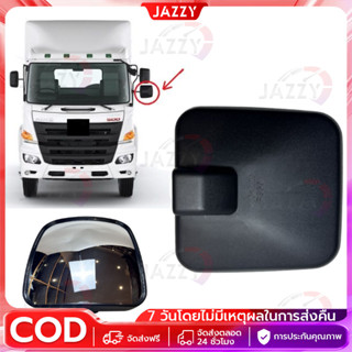 【Jazzy】กระจกบานเสริม กระจกมองข้าง ตัวล่างซ้าย LH กระจกส่องพื…