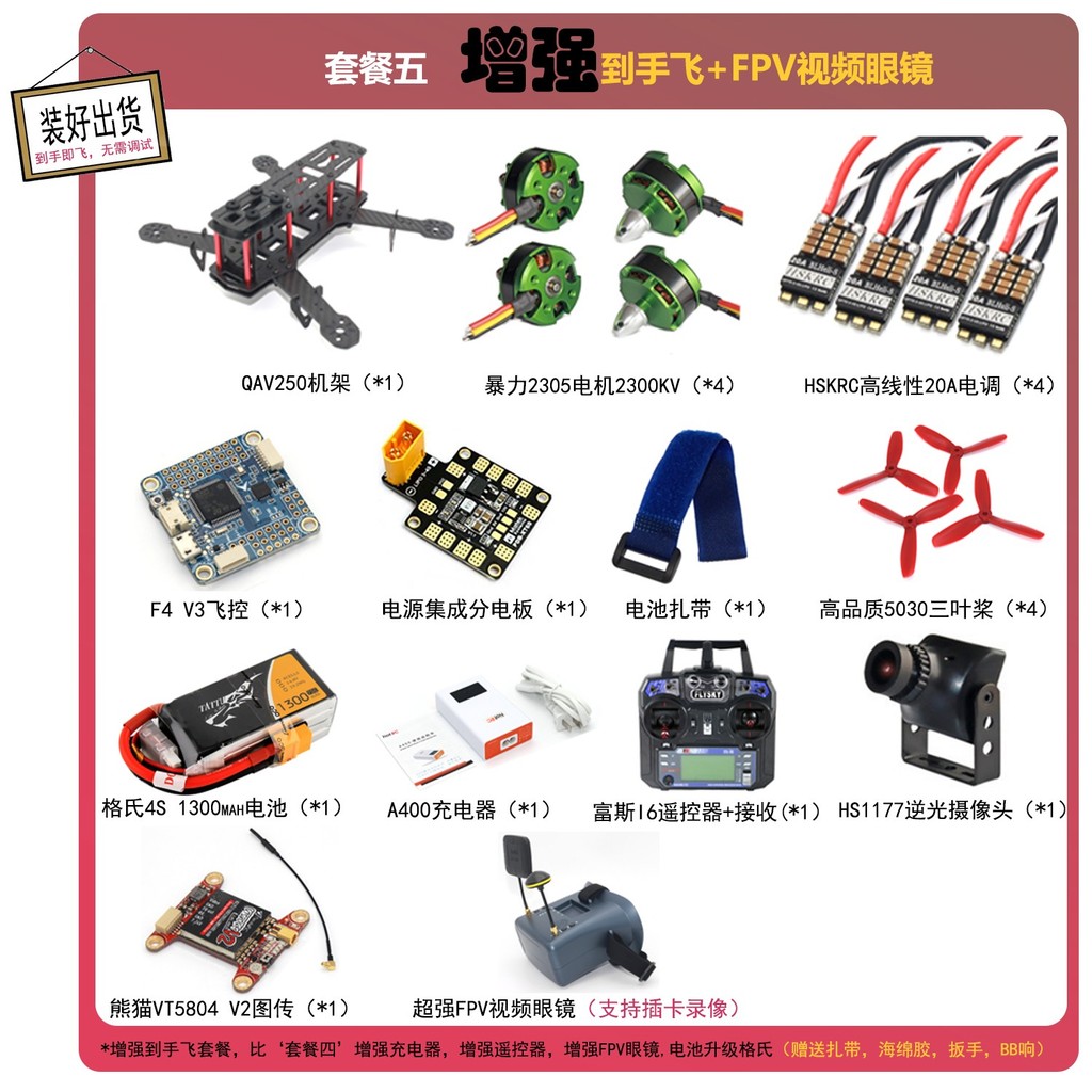 ซูเปอร์ประหยัด Choice Model Aircraft FPV Drone Aircraft QAV250 Aerial Photography Hand Flying Multi-