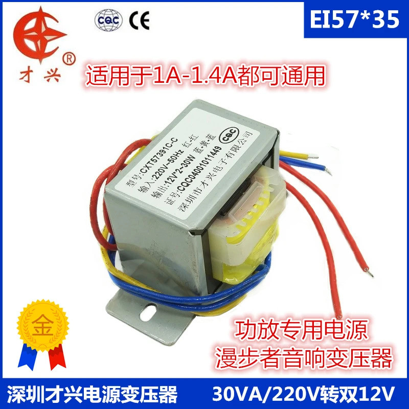 AC220V 50HZ EI57*35 Transformer 30W 12V 1.25A 220V ถึง 12V * 2 pxb-20c audio Transformer