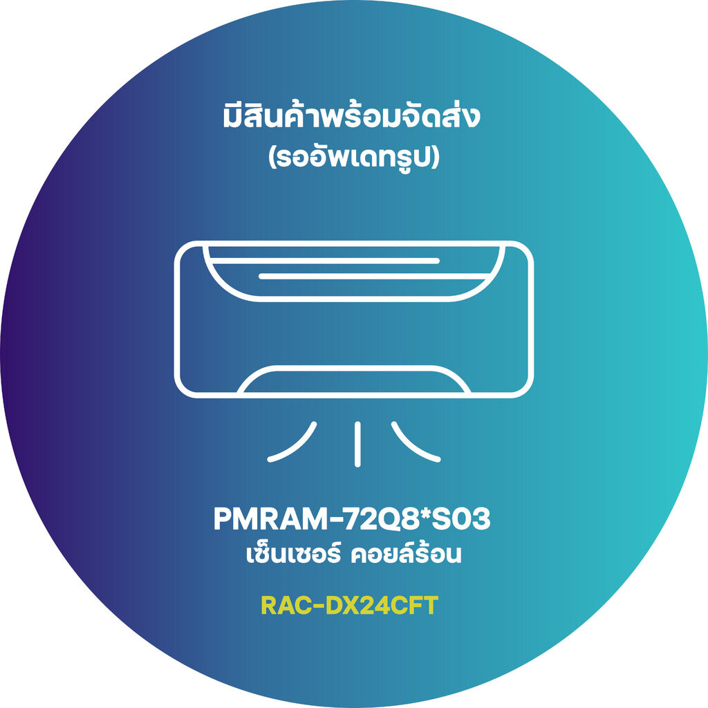 PMRAM-72Q8*S03 เซ็นเซอร์แอร์ Hitachi เซ็นเซอร์แอร์ฮิตาชิ เซ็นเซอร์คอยล์ร้อน รุ่น RAC-DX24CFT อะไหล่แ
