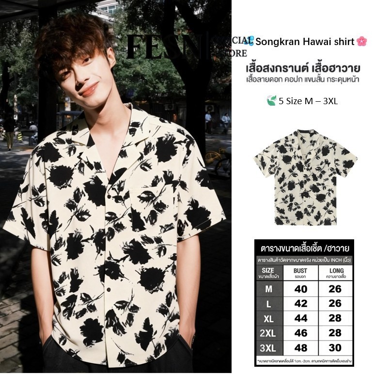 เสื้อเชิ้ตแขนสั้นลําลอง ทรงหลวม ลายดอกไม้ เหมาะกับเดินชายหาด แฟชั่นฤดูร้อน สไตล์ฮาวาย เสื้อเชิ้ตผู้ชาย