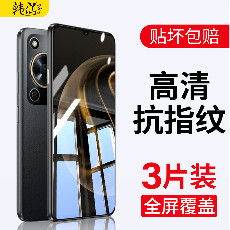เหมาะสําหรับ Huawei Changxiang 70 ฟิล์มนิรภัย Changxiang 70 ฟิล์มโทรศัพท์มือถือ 7O เต็มหน้าจอครอบคลุ