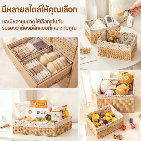 ตะกร้าหวายตั้งโต๊ะ จัดเก็บของ ใส่ผลไม้ ขนาด S/M/L thumbnail 4
