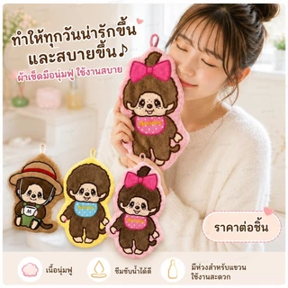 🐒 เกินต้านมาก! ผ้าเช็ดมือ 3D มีทั้งหมด 3 ลาย ขนาด 25x14 cm วัสดุผ้าขนนุ่ม มีหูสำหรับแขวนผนัง