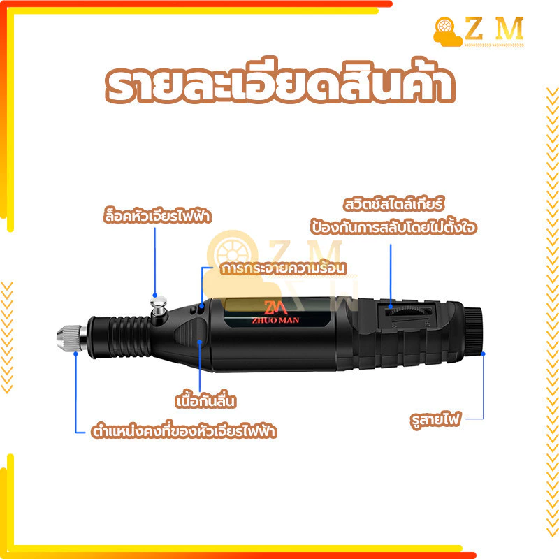 เครื่องเจียร์มินิ ปรับความเร็วได้ พร้อมอุปกรณ์เสริม 24 ชิ้น thumbnail 5