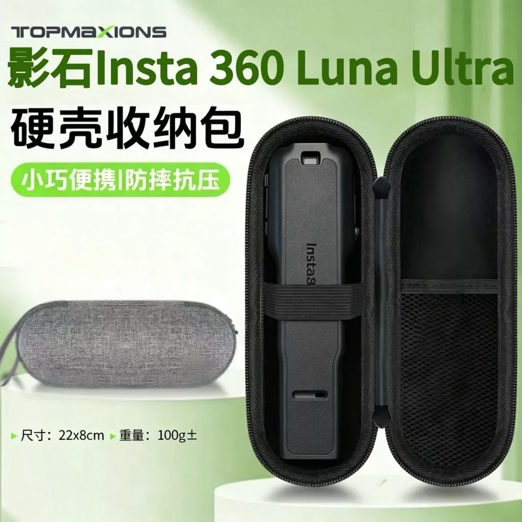 กระเป๋าถือ Shadowstone สำหรับ Insta360 Luna Ultra