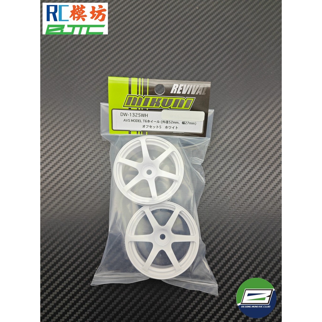 MIKUNI 1325 WH 1327WH Topline 1/10รถ轮 yokomo mst OD