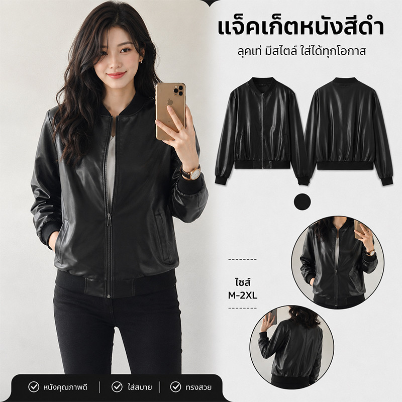 [สินค้าพร้อมส่ง] เสื้อแจ็คเก็ตเบสบอลผู้หญิง แขนยาว ซิปหน้า ทรงโอเวอร์ไซส์ สไตล์เกาหลี #99480