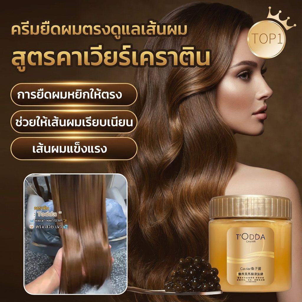 【เคราตินสูตรพิเศษ】✨บำรุงล้ำ/ตรงสวย✨ ครีมดัดผม/เคราติน/ทรีทเม้นท์/ผมเสีย/ผมแข็งแรง
