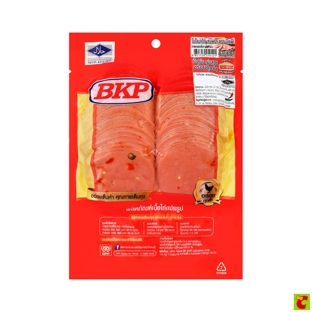 บีเคพี BKP โบโลน่าไก่ผสมพริก 450 ก.