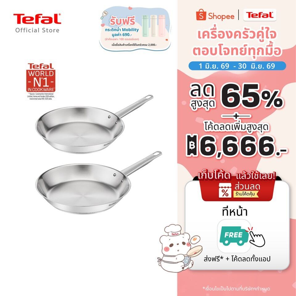 [สินค้าใหม่] กระทะสแตนเลส รุ่น Professional