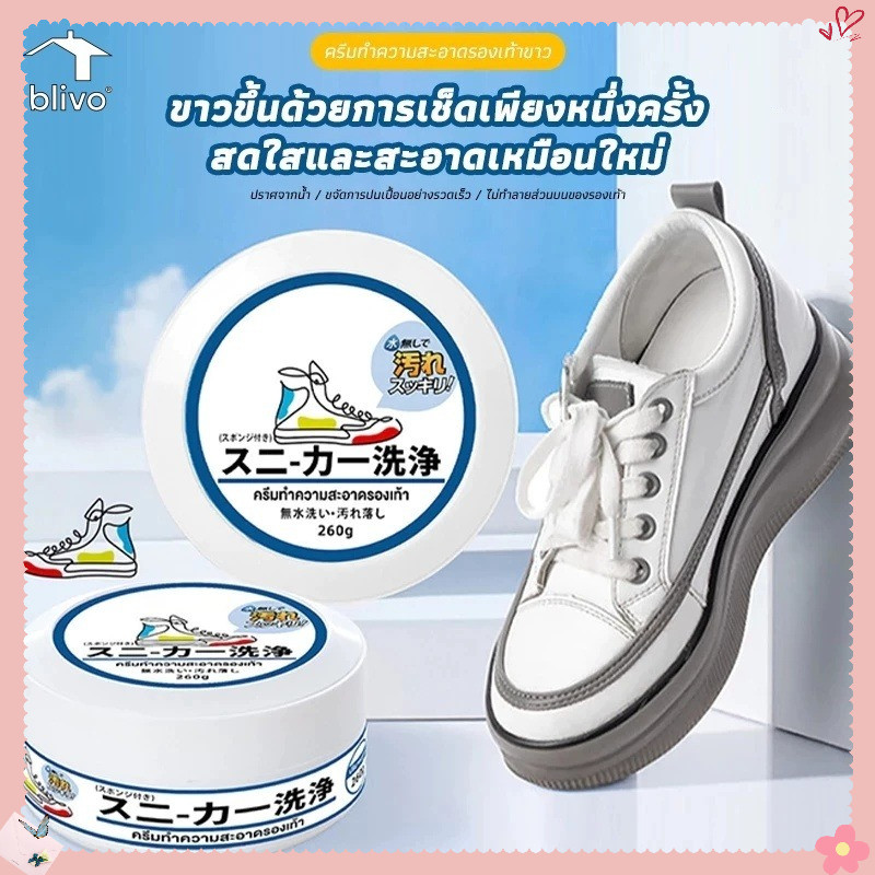 AuraLife ครีมขัดรองเท้าขาว สูตรอ่อนโยน ทำความสะอาดหมดจด White Shoe Cleaner พร้อมฟองน้ำขัดในตัว ขจัดคราบฝังลึก
