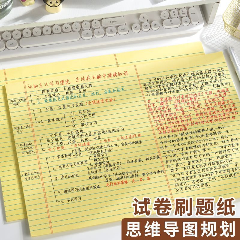 A3思维导图草稿本横线书写& 规划草稿纸横版大尺寸学生考研笔记本子A3 mind map draft paper, removable horizontal version, American sty