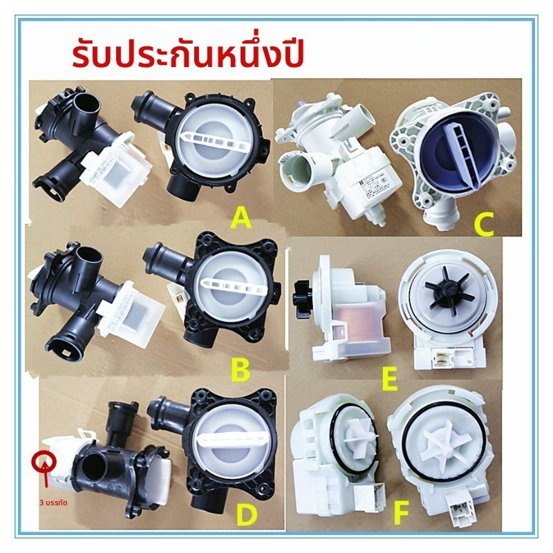 เครื่องซักผ้าฝาหน้า Siemens Bosch IQ100 / IQ300 / IQ500 / IQ700 ปั๊มระบายน้ำและมอเตอร์ระบายน้ำ