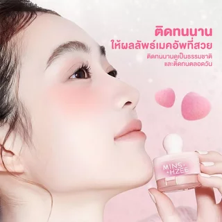 บลัชออน ปัดแก้ม พัฟปัดแก้มและกระจก 3in1 ทาได้ง่าย เกลี่ยง่าย โทนสีชมพู การแต่งหน้าแบบสร้างบรรยากาศ