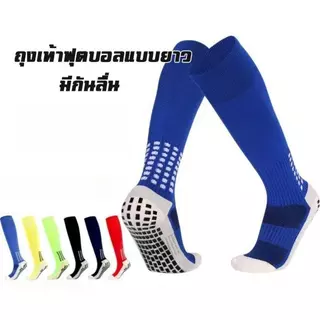 ถุงเท้ากีฬาฟุตบอล ถุงเท้าฟุตบอล แบบยาว สำหรับเด็ก ผู้ใหญ่ กันลื่น เหมาะกับใส่วิ่งออกกําลังกายกลางแจ้ง ดูดซับเหงื่อ