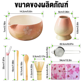 เซ็ตชงมัทฉะ 5in1 ครบชุด ถ้วย แปรงไม้ไผ่ ตะแกรง สไตล์ญี่ปุ่น ตีฟองนุ่ม ใช้งานง่าย สำหรับมือใหม่