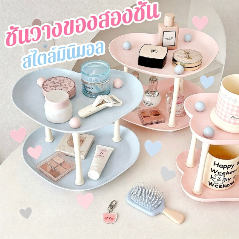 ชั้นวางของสองชั้น ถาดเก็บเครื่องประดับ ชั้นวางเครื่องสำอาง สไตล์ INS ใช้ตกแต่งบ้านและจัดระเบียบโต๊ะได้สวยงาม