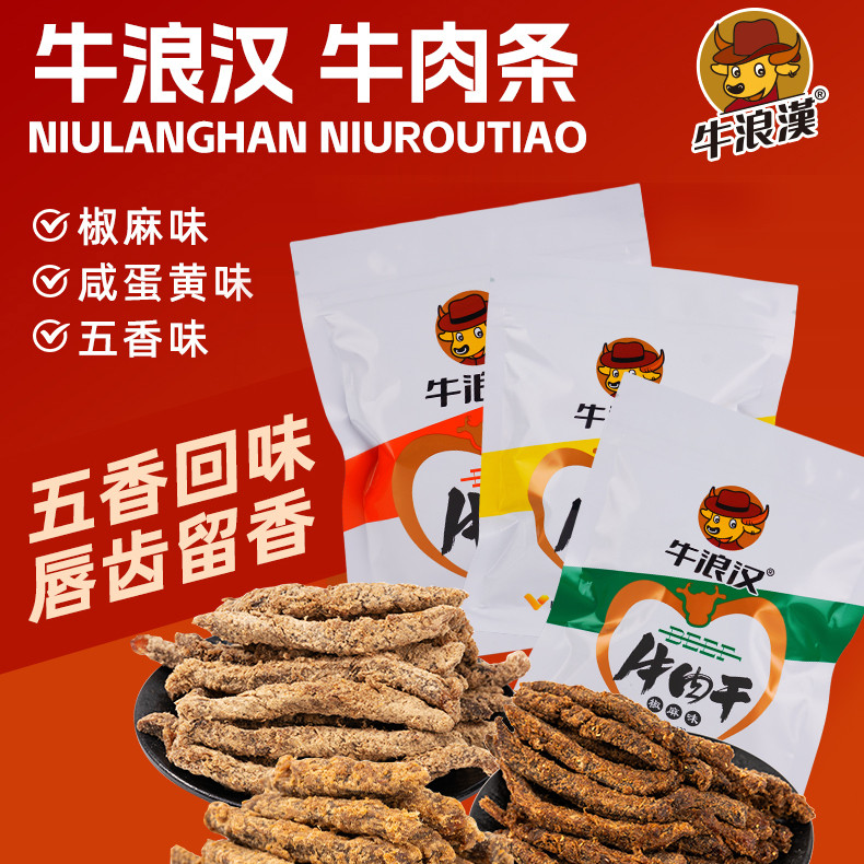 เนื้อ Jerky Chongqing Beef Jerky Spiced Beef Strips Pepper Ma Beef Jerky บรรเทาตะกละของว่างสบายๆอร่อ