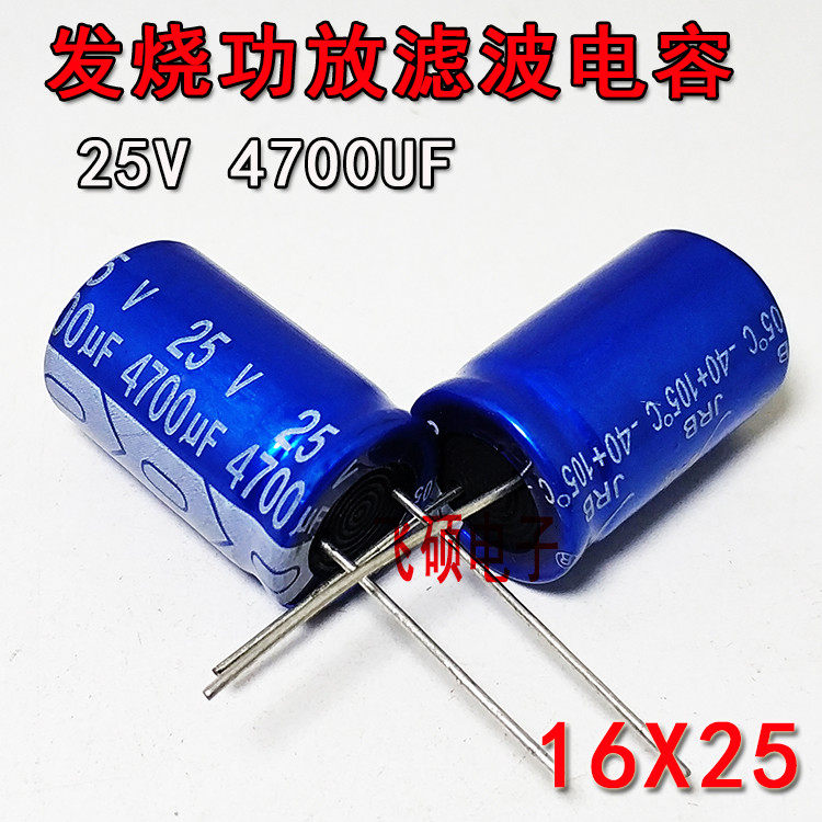 ยี่ห้อใหม่ Blue Robe 35V4700UF 25V4700UF 16V4700UF Fever Power Amplifier Audio Filter Capacitor