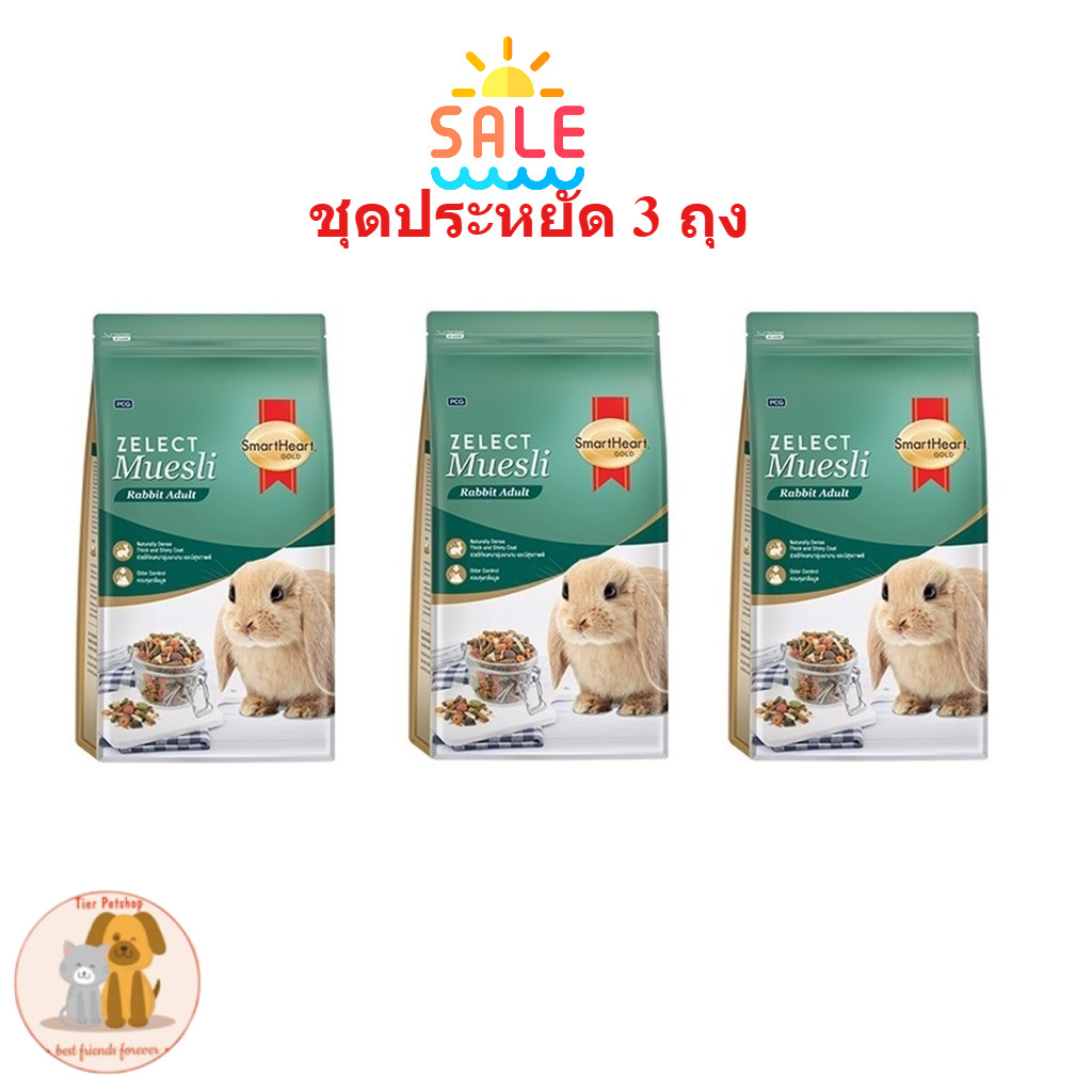 ชุดอาหารกระต่าย Zelect Muesli Gold 3 ถุง 500 กรัม สูตรซีเลกต์ มูสลี่ สำหรับโตเต็มวัย