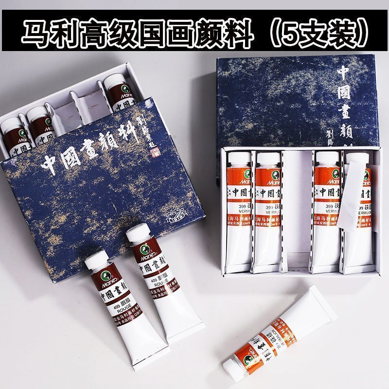 [Marley] Artist Premium Chinese Painting Pigment 63#五支山水墨画牡丹画颜料专业工笔画9ml6-17-22