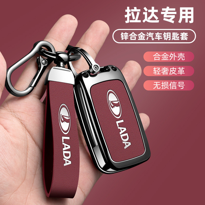 เหมาะสําหรับ LADA LADA Cross-Border การค้าต่างประเทศ Largus Largus Key Case Priora/Westa Vesta Shell