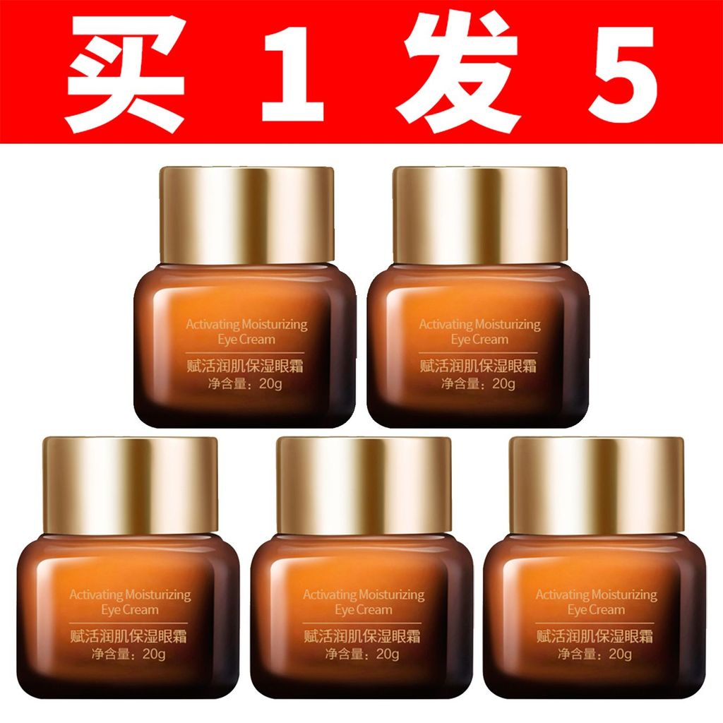 [Buy1Hair5]Little Brown Bottle Eye Cream Eye cream to eye bags and severe dark circles | Eye Cream M