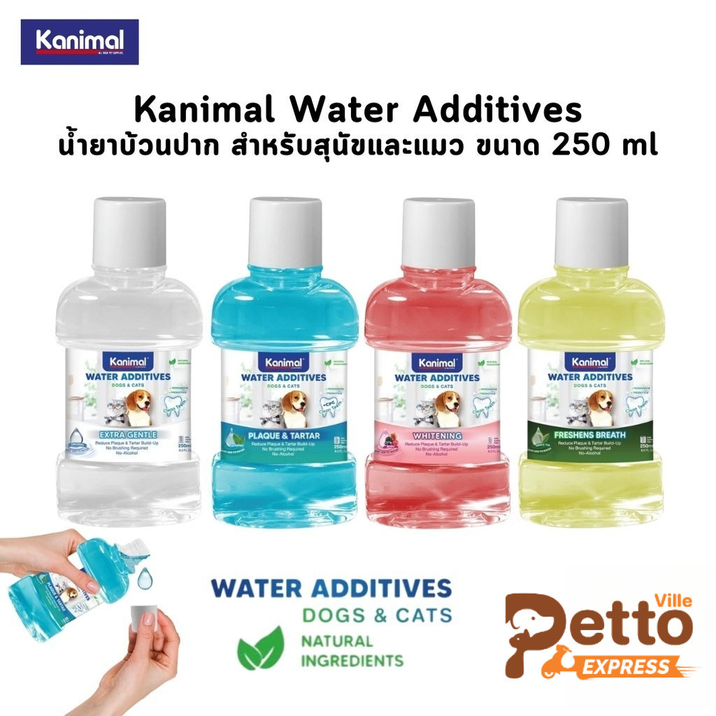 Kanimal Water Additives น้ำยาบ้วนปาก สำหรับสุนัขและแมว ขนาด 250 ml