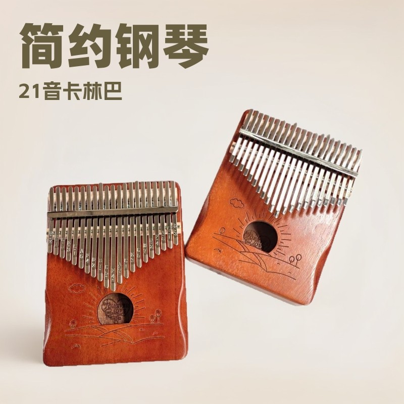Kalimba Thumb เปียโน 21-Tone เปียโนนิ้ว Kalimba Veneer 21-Tone Kalimba ของขวัญเครื่องดนตรี