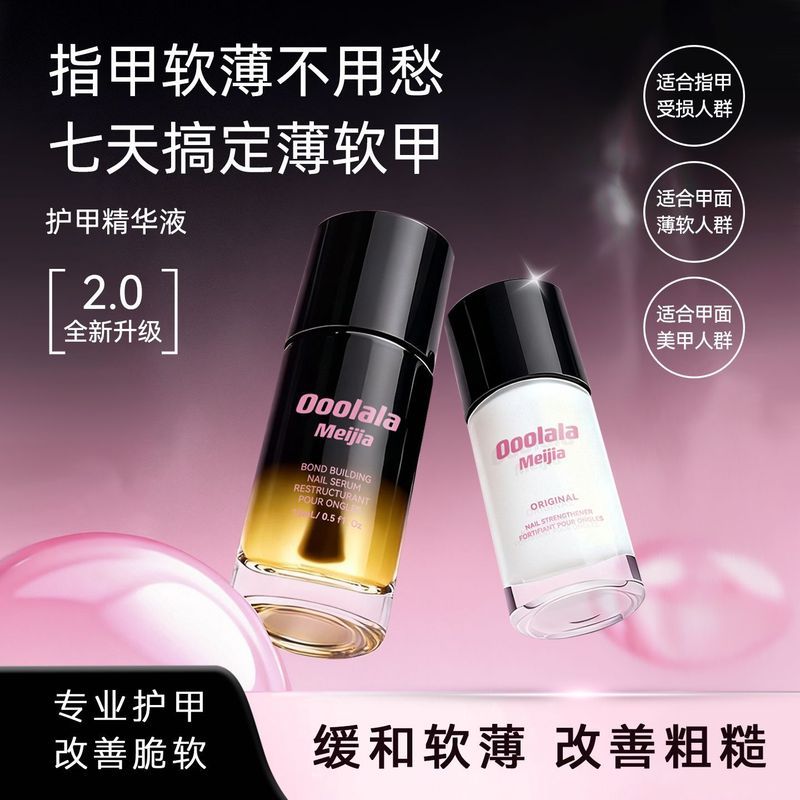 Oriental Fuxiang Commercial Co., Ltd. [ของขวัญฟรี] Ooolala Strong Nail Polish Nutritious Liquid Anti