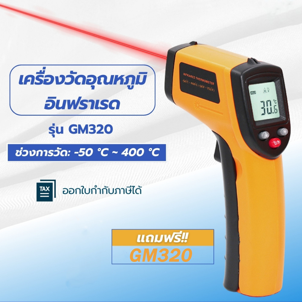 GM320 เครื่องวัดอุณหภูมิอินฟราเรด จอ Lcd อุตสาหกรรม ไม่สัมผัส วัดอุณหภูมิครัวอาหารน้ำมันอุณหภูมิ CX6000