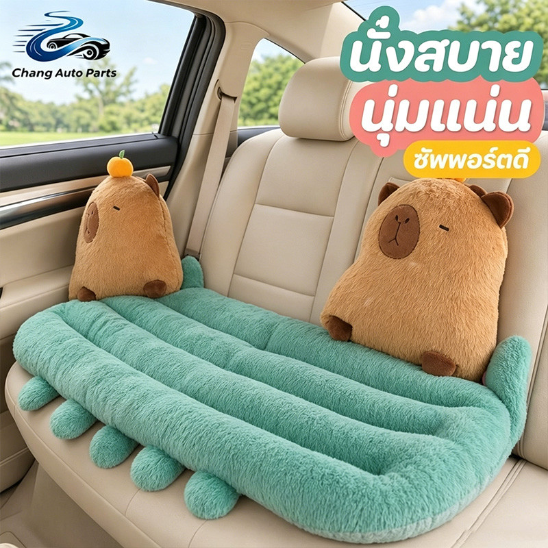 หมอนรองคอรถยนต์ เบาะรองเอวรถยนต์ คาปิบารา plush ผ้าฝ้าย PP นุ่มสบาย รองรับหลัง แต่งรถน่ารัก