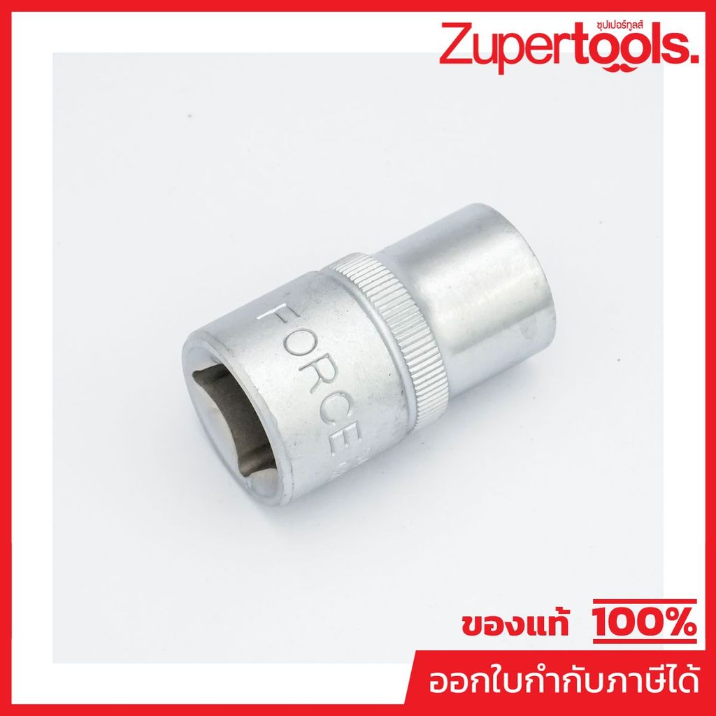 FORCE ลูกบล็อกสั้น 6 เหลี่ยม รุ่น 54514 ขนาดแกน 1/2 นิ้ว เบอร์ 14 ยาว 38 มม. ลูกบ๊อกเบอร์14