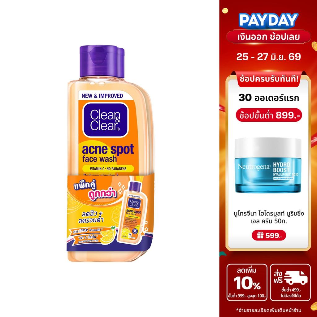 [แพ็คคู่] คลีน แอนด์ เคลียร์ แอคเน่ สปอต เฟส วอช 100 มล X 2 Clean & Clear Acne spot Face Wash 100ml  X 2