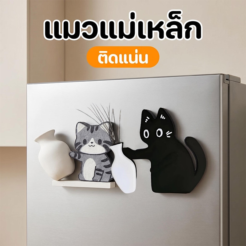 พร้อมส่ง! ของตกแต่งโต๊ะแมวน่ารัก แม่เหล็กติดตั้งง่าย จัดเก็บหนวดแมวได้ ใช้แต่งโต๊ะทำงาน หลายฟังก์ชัน