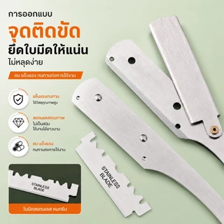 มีดโกนสแตนเลส, โกนหนวด, แต่งคิ้ว, มีดโกนหนวด, มีดย้อนยุคพับในครัวเรือน, CXT010