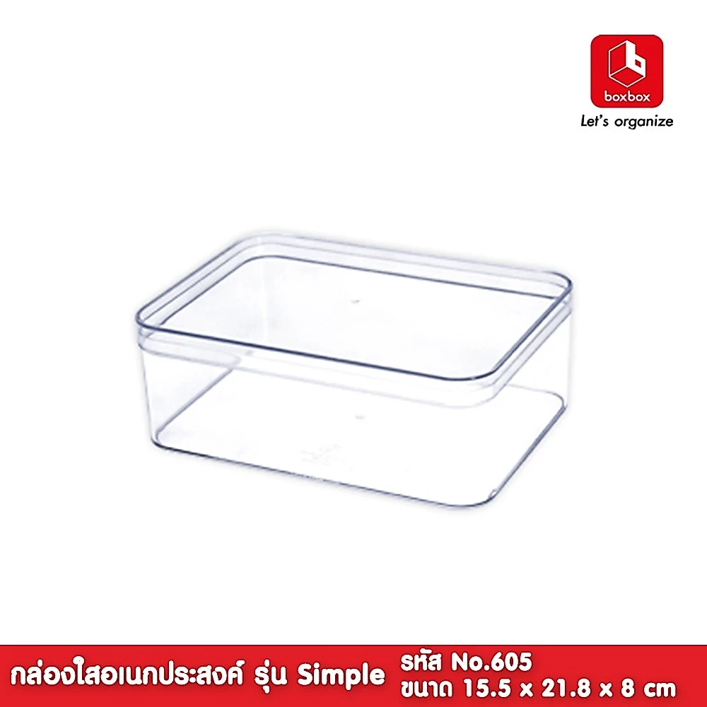 boxbox No.605 L ขนาด 15.5 x 21.8 x 8 ซม. กล่องพลาสติกใสอเนกประสงค์ กล่องเก็บของ กล่องใสใส่อุปกรณ์ D.I.Y 1106058