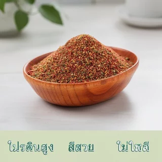 อาหารปลาหางนกยูง อาหารปลา โปรตีนสูง วิตามินครบ เม็ดละเอียด จมช้า สำหรับปลาเขตร้อน ขนาดเล็ก 150ML