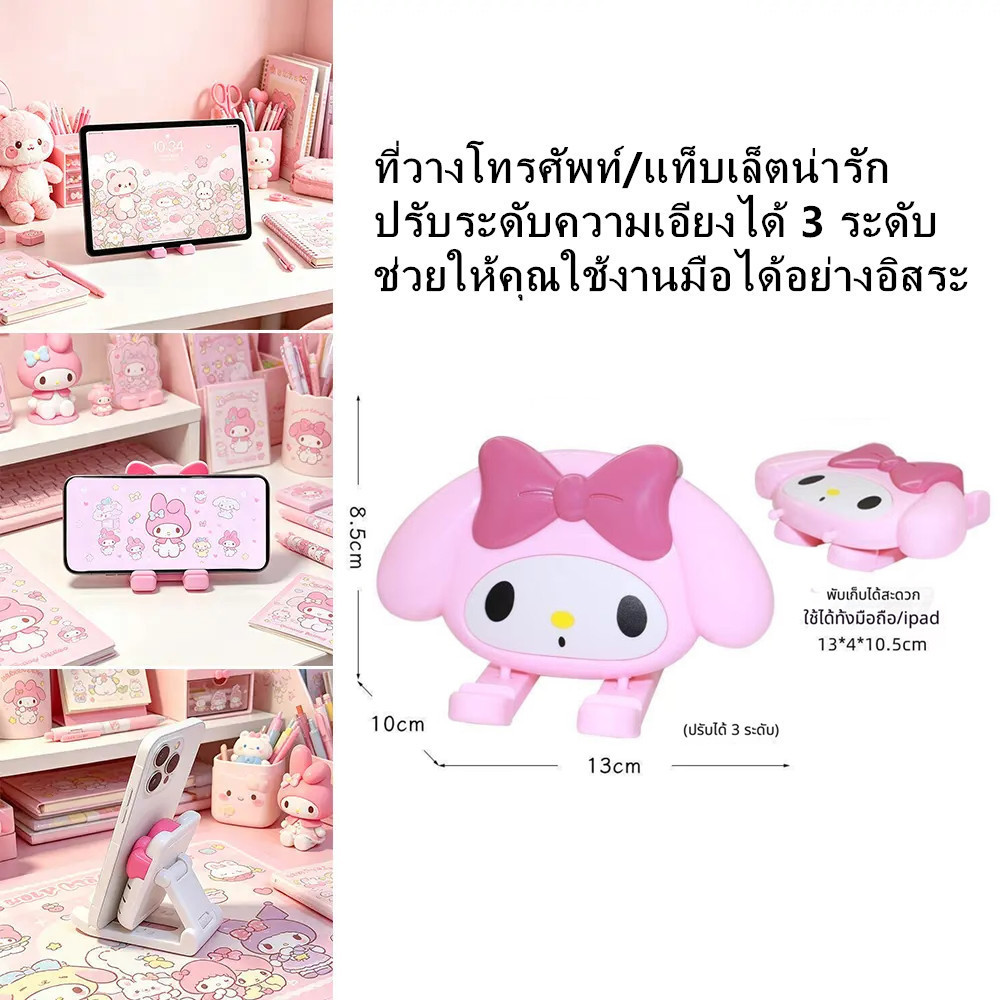 ที่วางโทรศัพท์ลายการ์ตูนสุดน่ารักเดสก์ท็อปมือถือขาตั้งโทรศัพท์แท็บเล็ตiPadเหมาะกับของขวัญ ตกแต่งบ้านรถยนต์แต่งเดสก์ท็อป