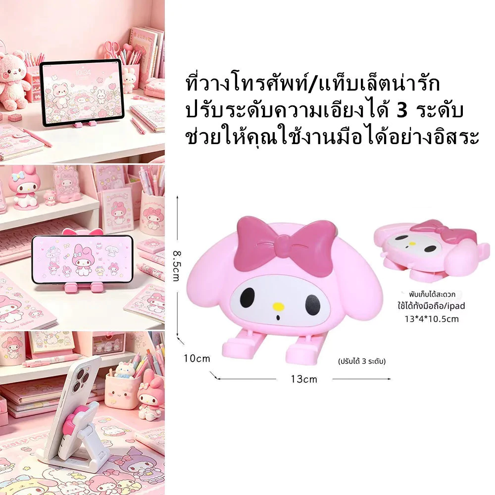 ที่วางโทรศัพท์ลายการ์ตูนสุดน่ารักเดสก์ท็อปมือถือขาตั้งโทรศัพท์แท็บเล็ตiPadเหมาะกับของขวัญ ตกแต่งบ้านรถยนต์แต่งเดสก์ท็อป