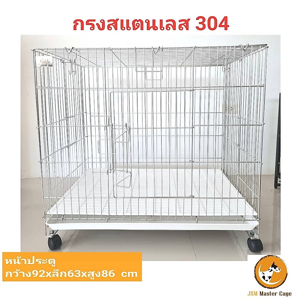 กรงสแตนเลส c5p 304  พับได้ ปรับระดับชั้นได้ เปิดฝาบนได้  ไม่เป็นสนิม รับประกันตลอดอายุการใช้งาน