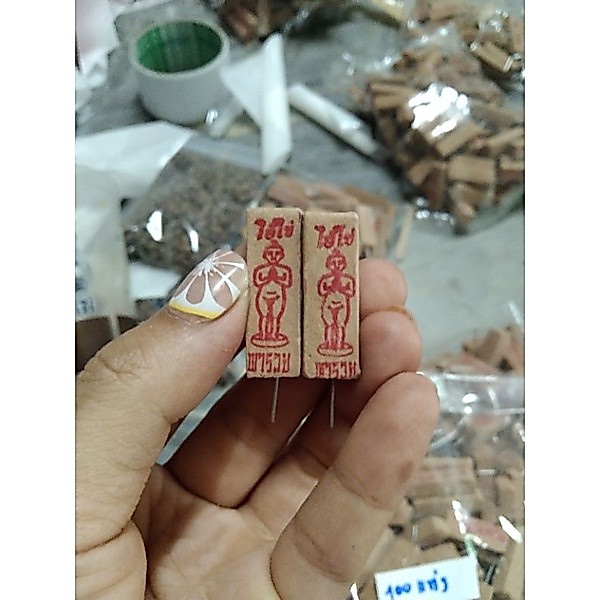 ธูปไอ้ไข่ ชุด 50แท่ง แถมฟรีคาถาบูชา เลขชัดเจน3ตัวแม่น ผ่านการปลุกเสกเรียบร้อย