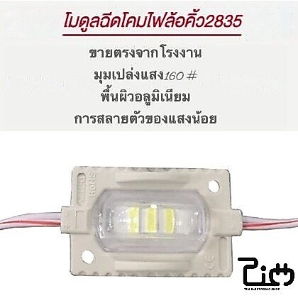 รถยนต์ ไฟ Led 12v 24v รุ่น 2835 1d 3led สำหรับรถบรรทุกและมอเตอร์ไซค์